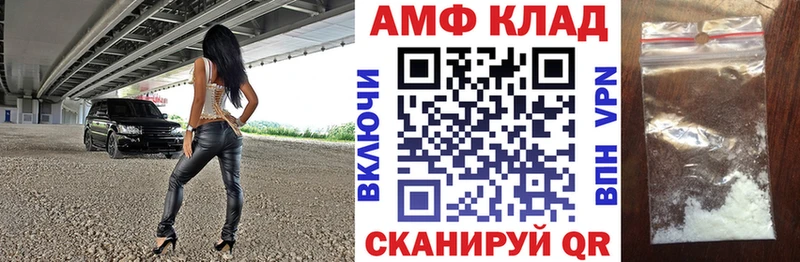 АМФЕТАМИН VHQ  как найти закладки  ОМГ ОМГ ССЫЛКА  Сегежа 