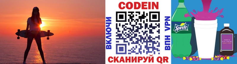 Кодеин напиток Lean (лин)  mega как войти  Сегежа 