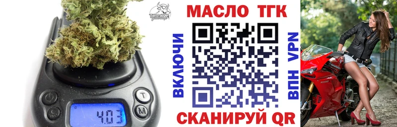 ТГК вейп  где купить   Сегежа 